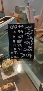 تصویر پروفایل کافه شیرینی فم‌ شیک