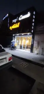 تصویر 5 - فست فود آفتاب