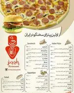 تصویر پروفایل رستوران لاولو