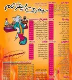 تصویر پروفایل پیتزا تام