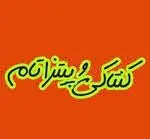 تصویر 4 - پیتزا تام