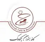 تصویر 1 - کافه رستوران چکاوک