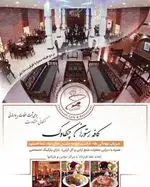 تصویر 2 - کافه رستوران چکاوک