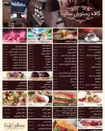 تصویر پروفایل کافی شاپ سالینا