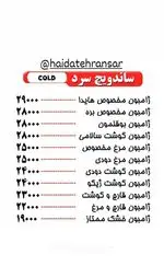 تصویر پروفایل هایدا فست فود