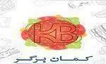 تصویر 1 - کمان برگر