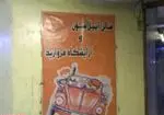 تصویر پروفایل سالن اپیلاسیون و آرایشگاه مروارید
