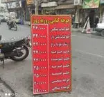تصویر 2 - جوجه کبابی روز به روز