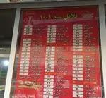 تصویر 4 - فلافل سید ۱۰۰۱