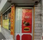 تصویر 2 - فلافل سید ۱۰۰۱