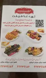 تصویر پروفایل رستوران طریقت (شهرک المهدی)