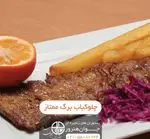 تصویر 4 - رستوران جوان هنرور ۲