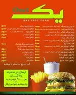 تصویر 3 - فست فود یک