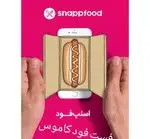 تصویر پروفایل فست فود کاموس