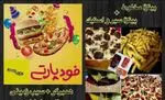 تصویر پروفایل فست فود کاموس