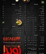تصویر 1 - رستوران فست فود نویدا