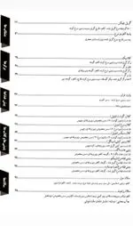 تصویر 1 - رستوران رزاموند