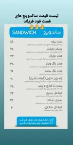 تصویر 3 - فست فود فارسیز