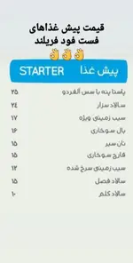 تصویر پروفایل فست فود فارسیز