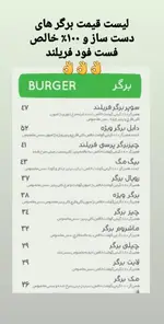 تصویر 3 - فست فود فارسیز