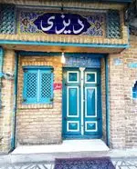 تصویر 3 - رستوران دیزی سرا