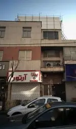 تصویر 2 - پیتزا آرتور