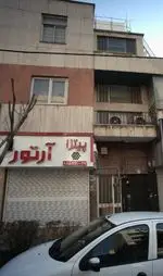 تصویر 3 - پیتزا آرتور