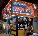 تصویر 1 - سوخاری چی دا