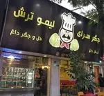 تصویر 3 - جگرسرای لیموترش