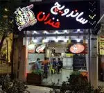 تصویر پروفایل ساندویچی موسیوخندان 