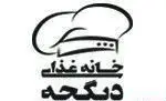 تصویر پروفایل خانه غذای دیگچه