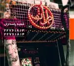 تصویر 3 - فست فود طهران تو 