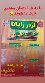 تصویر 2 - فست فود اژدر زاپاتا