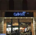 تصویر 1 - آپاچی