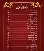 تصویر 2 - رستوران کسری