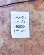 تصویر 1 - مرغ بریان ملاصدرا