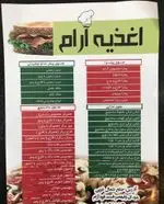 تصویر پروفایل فست فود آرام