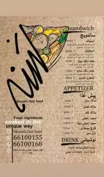 تصویر 2 - فست فود شنه