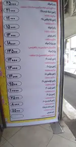 تصویر 2 - فست فود ژامبونک