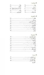 تصویر 1 - کافه رستوران پونته