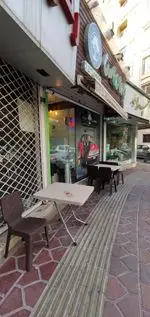 تصویر 2 - فست فود باماهاس