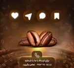 تصویر 1 - قهوه سنتوSanto Coffee