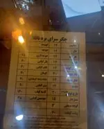 تصویر 2 - جگر سرای بره ناقلا