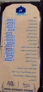 تصویر 4 - رستوران نصفهان