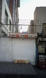 تصویر 1 - فیت برگر