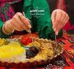 تصویر 5 - رستوران سنتی عمارت قاجاریه