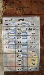 تصویر 3 - آش و حلیم حاج مهدی