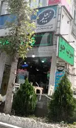 تصویر 5 - آش و حلیم حاج مهدی