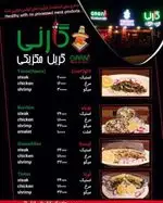 تصویر 3 - گارنی گریل