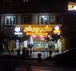 تصویر پروفایل فست فود منوچ برگر